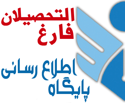 مهلت ارسال اثر به هجدهمین جشنواره "پایان‌نامه سال دانشجویی"