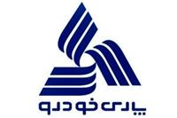 پنجمین بازدید از گروه صنعتی پارس خودرو